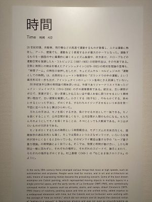 「斜め」エリア。手前左は「明治神宮ミュージアム」（2019年）、右は「東京工業大学 Hisao & Hiroko Taki Plaza」（2020年）