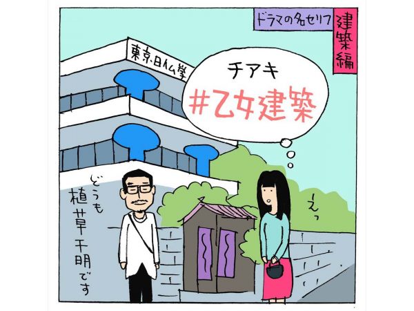 （イラスト：宮沢洋）