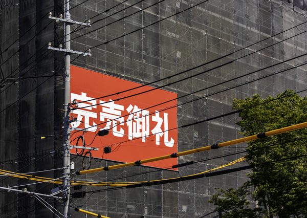 中古マンションの価格は、新築マンション市場の値動きと基本的に一致している。新築マンションの価格が高いことが中古マンション価格の上昇の原因のひとつとして考えられる