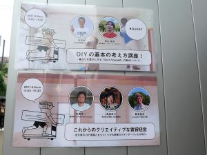 DIYを軸に、視点が異なる2つのトークイベントが開催された

