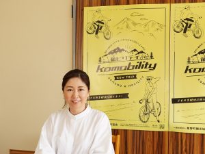 菰野町観光協会の堀内あかねさん