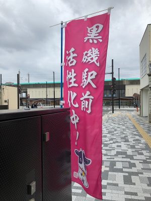 正面が黒磯駅。残念ながらあまり人通りはない