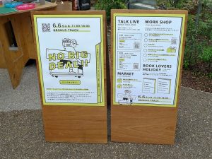 『NO　BIG　DEAL!！　DIYのある暮らし』（主催はボーナストラックと、ボーナストラックのテナントであるomusubi不動産）。DIYをテーマにトークセッションのほか、DIYを体験できるワークショップ、建築・不動産・インテリアを軸にしたブックマーケットなどが開催された

