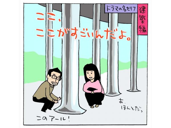 食べる 語る 喜びを伝える新しい形の建築ドラマ 名建築で昼食を 建築シネドラ探訪 住まいの本当と今を伝える情報サイト Lifull Home 039 S Press
