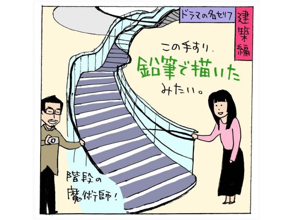 （イラスト：宮沢洋）