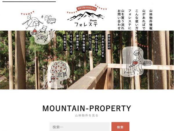 まだ続きそうな山林売買ブーム。山いちばでは、山林所有をもっと身近にするためのお役立ち動画をyoutubeチャンネルで配信中。参考にしてみてはいかがだろうか？