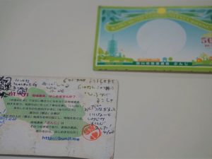 「ぶんじ」という地域通貨。小さく感謝メッセージが書かれている