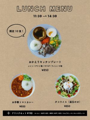 メニュー一例。人気は、おかえりキッチンプレート！