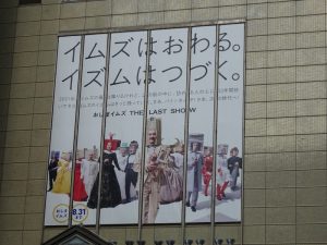 外壁や館内に掲げられたメッセージ広告