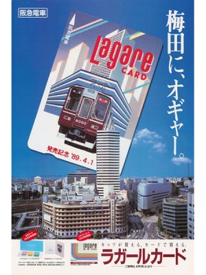 1989年「ラガールカード」使用開始