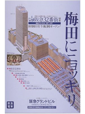 1950年 住宅相談所を新設