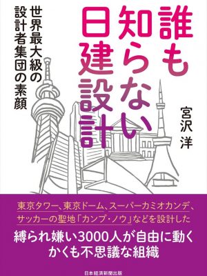 MIYASHITA PARK（写真：ナカサアンドパートナーズ）