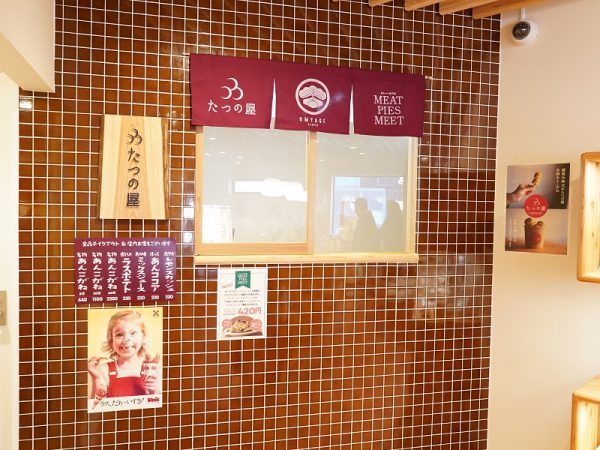 あんこがね(写真右)は、1串のほか、8個入り440円でも販売。また、「MEAT PIES MEET」のミートパイも取り扱う