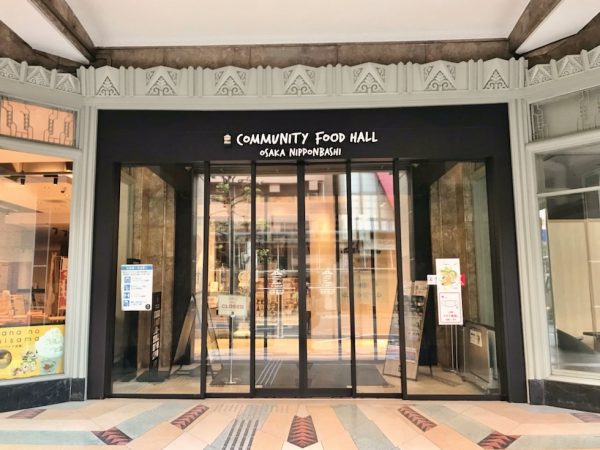 アーチのデザインが印象的な外観