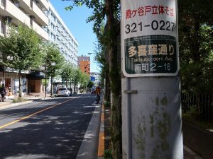 地名どおり、この道は下り坂になっている