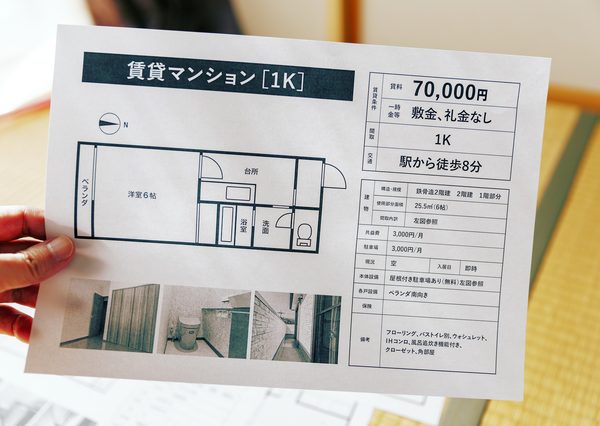 近隣や類似物件の家賃相場にも注目して検討したい
