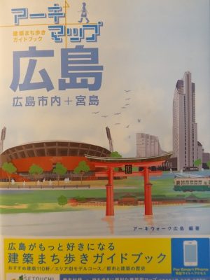 広島の世界遺産のひとつ厳島神社