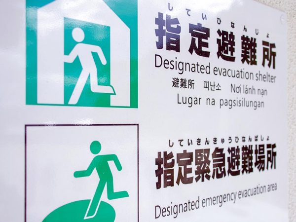 災害時の懸念も大きいといわれている。親族とみなされない以上、居住実態があったとしても被災時に公営住宅が提供されなかったり、個人情報を理由に、パートナーの安否確認すらできなかったりする可能性もある