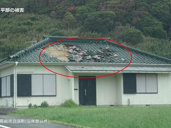 出展：国土交通省 令和4年1月1日から 瓦屋根の緊結方法が強化されます<br>
平部の被害　南房総市白浜町(沿岸部以外)