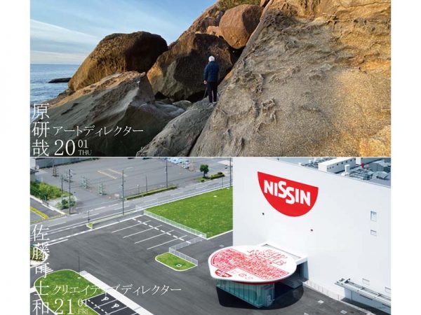 『NPO/AAF A LECTURE/TALK SESSION』開催概要