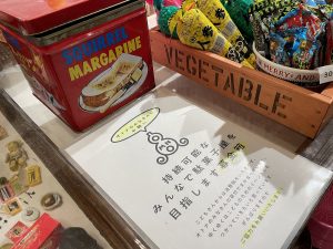 この店では子どものみの会計には消費税はもらわない。募金箱をおき、大人から寄付を募って補っているのだが「この駄菓子屋がなくなるとイヤだから募金したい！」と、隙をみて寄付金を入れていってくれる子どもが多いそう。「最初は必死で止めていたんですが、最近は子どもの気持ちに素直に感謝しお礼を言うようにしています」とあいざわさんは語る