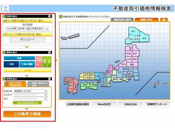 画面左の3ステップで物件を絞り込むことができる