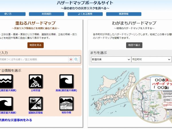 地下室まで低くなくても玄関が周囲より低いだけでも浸水する危険は高くなるはず