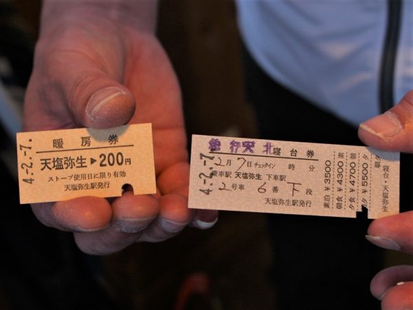 宿泊者に手渡される硬券の見本。懐かしさを感じ、再訪への期待が高まる