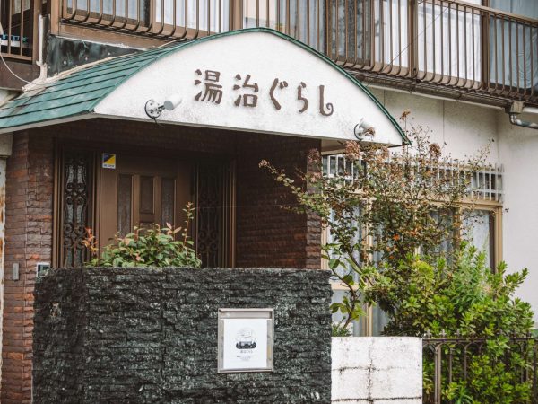 菅野さんが一目ぼれしたという、鉄輪温泉の景色（画像提供：湯治ぐらし）