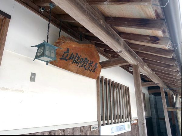 集落の人の憩いの場でもある「立川御殿茶屋」。地区の人と協力し、月に一回、第三日曜日にオープンしている
