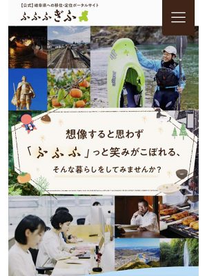 「ふふふぎふ」のトップページ