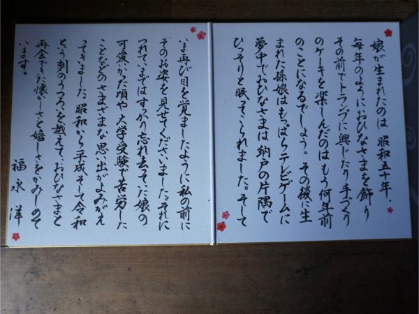 御殿雛の右下に、雛物語が展示されている