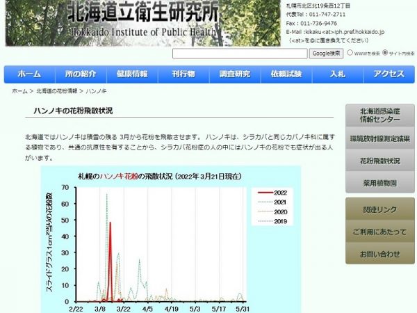 北海道ではスギ花粉の影響はごくごく小さい。一方で、悩みを時々聞くのはシラカバ（カバノキ科）の花粉症だ。本州とは違った北海道の花粉事情やアレルゲンの種類、対策を紹介する。