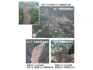 熱海市以外にも過去に盛り土や廃棄された土石が原因の災害は複数発生している（出典：国土交通省「宅地造成等規制法の一部を改正する法律案概要」）