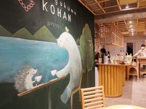 壁には北欧を思わせる緑、水に動物のイラスト。おかえりなさいという言葉にほっとする人もいるのではなかろうか