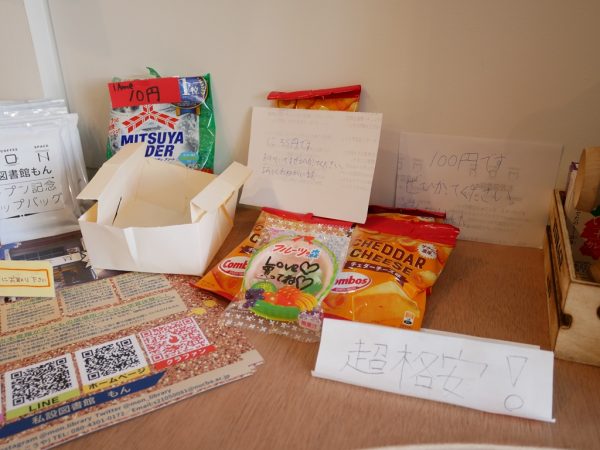 寄贈された絵本は一部を除き購入可能。古本販売によって得た利益は、「もん」の運営資金だけでなく子どもの学習体験イベントの資金として活用される