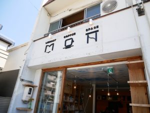 本を借りられる、買える「私設図書館もん」。本とコーヒーカップ、テーブルをモチーフにしたロゴが目印