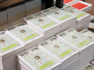 1階で販売されている『理想の書物』。2006年に初版が出版されていたものを、大垣書店が復刻した　提供：大垣書店