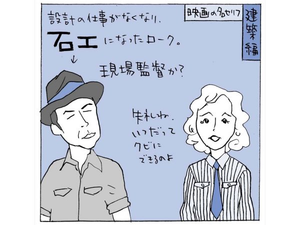 （イラスト：宮沢洋）