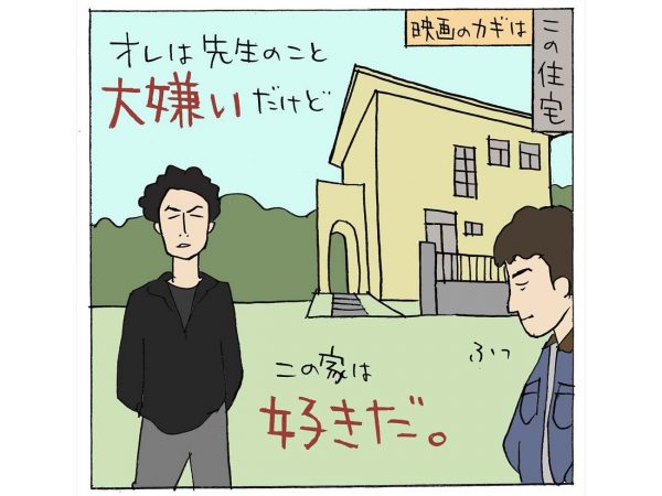 （イラスト：宮沢洋）