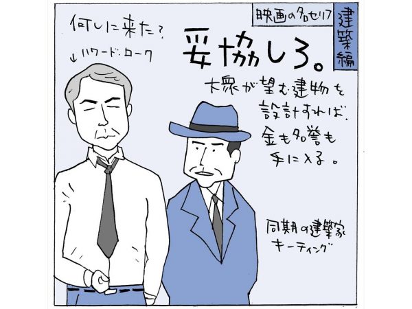 （イラスト：宮沢洋）