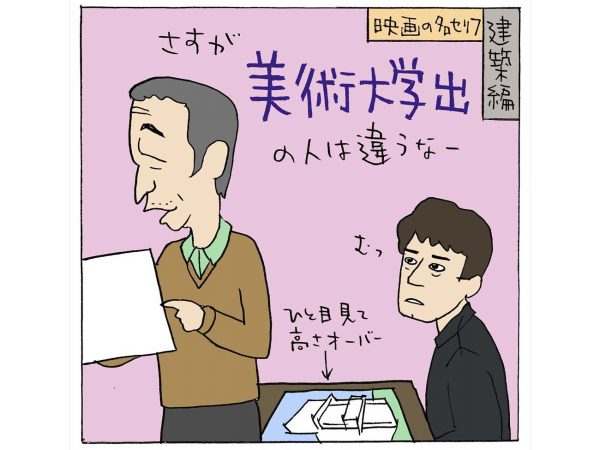 （イラスト：宮沢洋）