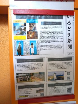住人が作った住人のための壁新聞が、階段に貼ってある