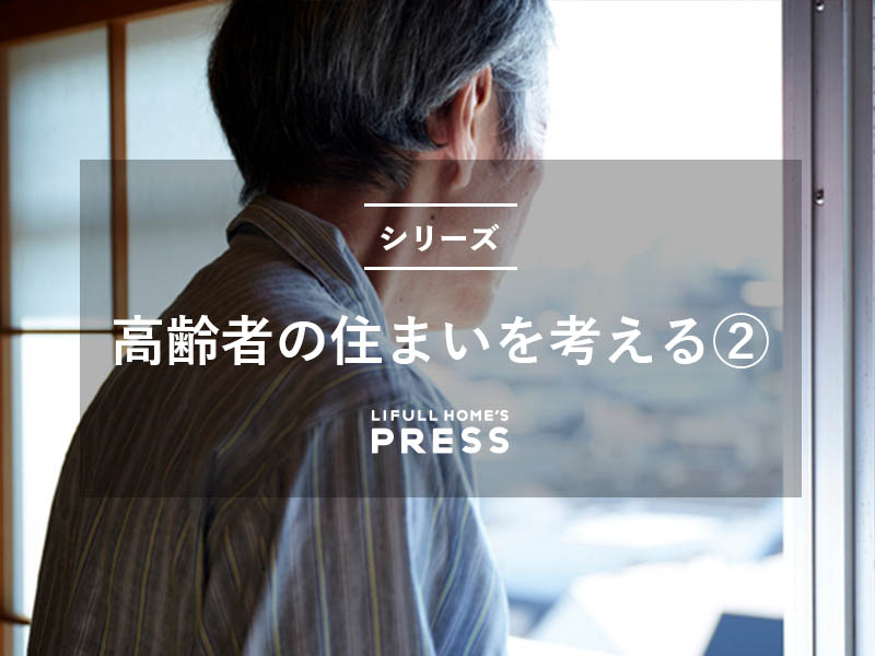 一人暮らし高齢者の見守りサービスいろいろ。スマホやIoTの活用から