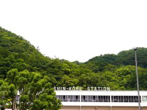 新神戸駅の後ろには六甲山系が。ロープーウェイも見える