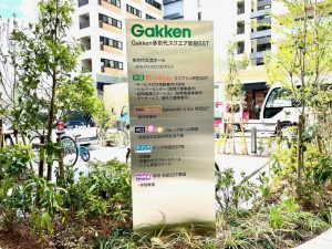 ウェルネス複合施設「Gakken多世代スクエアSST」はさまざまな役割を担っている
