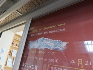 日本語学校のあるせんとぴゅあで見かけた掲示