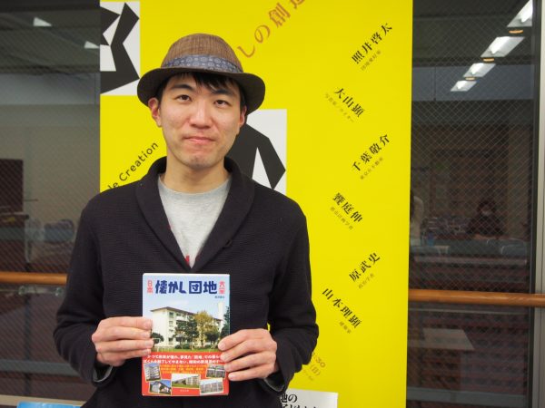 2019年、登録有形文化財（建造物）に登録された旧赤羽台団地（東京都北区）のスターハウス