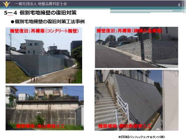 住宅地も高齢化が進むなかで、危険が高いのが擁壁（ようへき）。建物の劣化は意識しても擁壁が自分が管理すべきものと考えていない人も多く、また、最初から適切に施工されていない擁壁も多いなど対策はあまり進んでいない。どうすれば安全を保てるのかを専門家に聞いた。