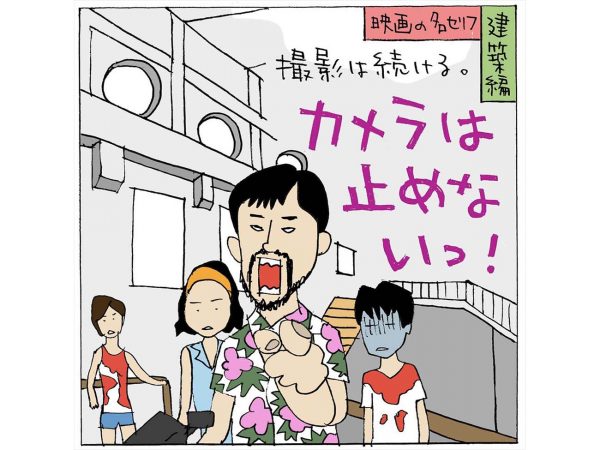 (イラスト：宮沢洋）